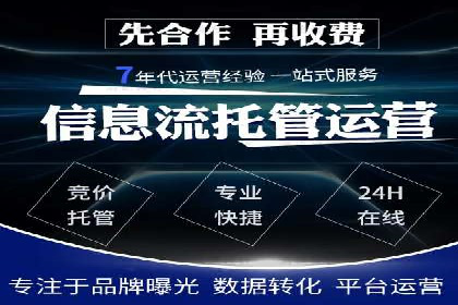 竞价代运营的客户案例：如何实现广告投放的高效管理