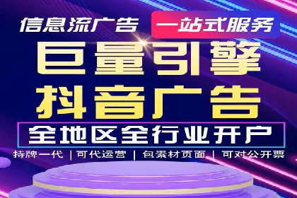 信息流广告在抖音的成功案例
